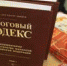 4 миллиона пытались помахать ручкой налоговикам - Ast-News.Ru