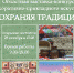 В Астрахани открывается выставка традиционных ремесел - Министерство культуры