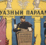 b_240_240_16777215_00_images_news_2016_10_19005.jpg - КПРФ