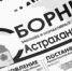 Сборник законов - Astrakhan.Site