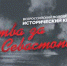 В Астрахани будет "Битва за Севастополь" - Ast-News.Ru
