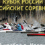 Новые медали в копилку Астраханского региона - Министерство физической культуры и спорта