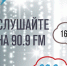 На радиостанции «Серебряный дождь» новости от СИ «Астрахань FM» с сегодняшнего дня выходят ежедневно - Астрахань FM