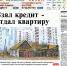 1-2 - Газета Волга