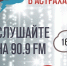 Новости от СИ «Астрахань FM» на радиостанции «Серебряный дождь» ежедневно в эфире в 12.00, 14.00, 16.00 и 18.00 по астраханскому времени - ГТРК Лотос