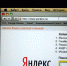 Яндекс рассказал о самых популярных запросах 2016 года - Астрахань FM
