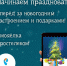 Каждому к Новому году – собственную цифровую елку от «Ростелекома» - Astrakhanpost.Ru