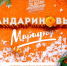 В Астрахани стартовал второй Мандариновый марафон - ГТРК Лотос