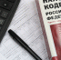 Плательщикам страховых взносов - УФНС