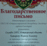 Молодые специалисты ЗАГСа поздравили детей в астраханском доме ребёнка - ЗАГС Астраханской области