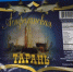 Астраханская тарань - Astrakhan.Site