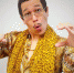 Автор Pen-Pineapple-Apple-Pen выпустил новое видео - Астрахань FM