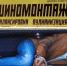 Джереми Кларксон «в» Астрахани - Astrakhan.Site