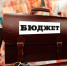 Бюджет Астраханской области ждут изменения - ГТРК Лотос