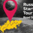 Грандиозное роуд-шоу Open Innovations Startup Tour 2017 завершится в Астрахани! - Ast-News.Ru
