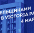 Всем болельщикам "Волгаря"! - Министерство физической культуры и спорта