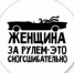 Двое пострадавших в аварии на автодороге «Алча – Малый Арал» - Ast-News.Ru