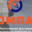 Приглашаем к участию в фестивале "КОМПАС" - МЧС Астраханской области