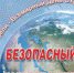 В Трусовском районе дан старт месячнику безопасности труда - 2017 - Министерство соцразвития и труда