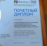 Центр соцподдержки Трусовского района отмечен Почётным дипломом всероссийского конкурса - Министерство соцразвития и труда