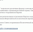 Астраханское «ЕдРо» начинает реформироваться с головы - Punkt-a.info