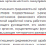 Начальникам госучреждений по-тихому вводят щадящий зарплатный ценз - Punkt-a.info