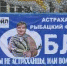 Завтра стартует долгожданный фестиваль "Вобла-2017" - Ast-News.Ru