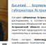 Сутки молчания: причины отставки Маркелова никто не комментирует - Punkt-a.info