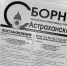 Вышел в свет Сборник законов и нормативных правовых актов  Астраханской области № 15 от 20.04.2017 - Правительство Астраханской области