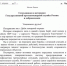 Поздравление президента Российской Федерации В.В. Путина с Днем пожарной охраны России - МЧС Астраханской области