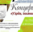 Астраханцев приглашают на концерт памяти Владислава Казенина - Министерство культуры