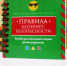 Новые знаки безопасности помогут астраханским детям защищаться в интернет-пространстве - Министерство соцразвития и труда