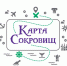 ПРАВИЛА ПРОВЕДЕНИЯ РЕАЛИТИ-ШОУ «Карта сокровищ» - Astrakhanpost.Ru