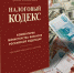 Правительство не раскрыло список россиян, освобожденных от налогов - Punkt-a.info