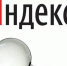 Яндекс - Astra-Novosti.Ru