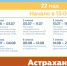 Сегодня в Астрахани пройдёт собеседование для возможных участников Всероссийского образовательного форума "Территория смыслов на Клязьме" - ГТРК Лотос