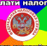 Астраханец "забыл" сообщить о 7 миллионах неуплаченного налога - Ast-News.Ru