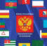 Парламентарии Юга России объединяют усилия - Дума
