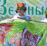 Астрахань встречает "Зеленые святки" - ГТРК Лотос