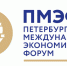 Александр Жилкин принимает участие в Петербургском экономическом форуме - Губернатор