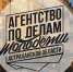 Выходные с «Волжской палитрой» - Агентство по делам молодежи