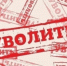 В Астрахани уволили сотрудницу минздрава, некорректно прокомментировавшую ситуацию с пациенткой - ГТРК Лотос
