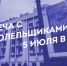 «Волгарь» приглашает на встречу с командой - ФК Волгарь
