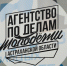 Выпускники программы "Ты-предприниматель" встретятся на "Бизнес – кухне" - Агентство по делам молодежи