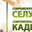 Новые знания жителям села - Агентство по делам молодежи