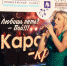 Передвижной караоке-клуб путешествует по Приволжскому району - Punkt-a.info