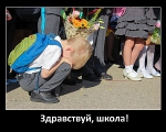 Школьный бум