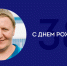С Днём рождения, Виталий Николаевич! - ФК Волгарь