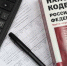 11 миллионов налоговых рублей скрыл  директор акционерного общества «ЮНК» - Ast-News.Ru