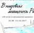 Открытие выставки «В низовьях мчащегося Ра» - Astrakhanpost.Ru